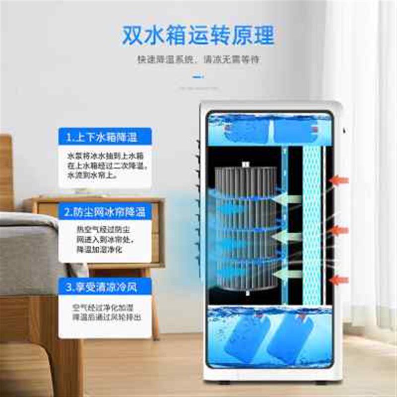 新款空调扇冷暖两用家用制冷器水冷气扇宿舍冷风机冷暖风扇小空调