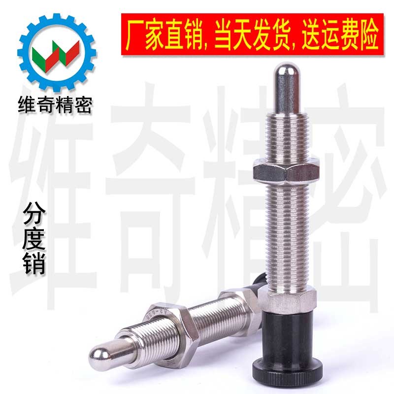 VCN244 分度销 不锈钢 旋钮柱塞 分割定位柱 加粗加长 弹簧柱塞