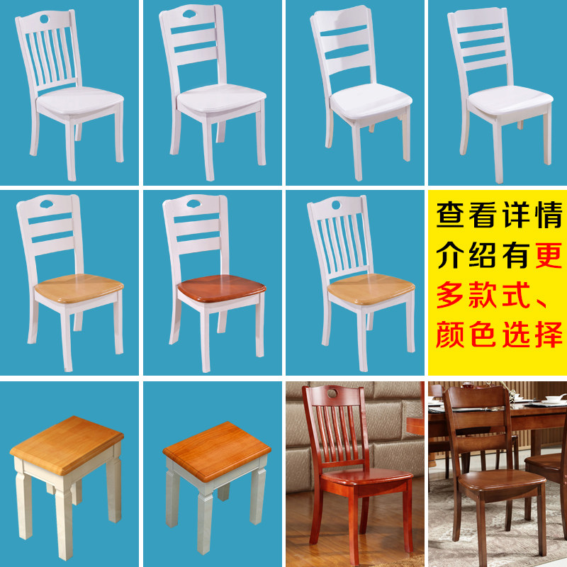 白色实木餐椅餐厅靠背椅简约现代中式木凳子家用黑色餐椅实木椅子
