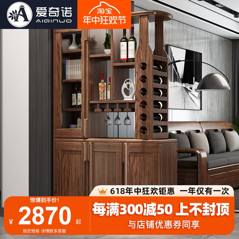 胡桃木实c木间厅柜隔断柜现代中式酒柜进门屏风柜鞋一体入户玄关