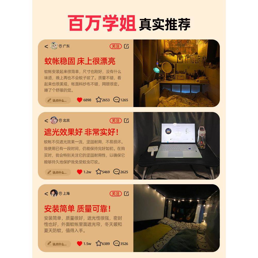 宿大学生舍强光遮床帘蚊下帐一体式寝室窗帘上铺DDX20220通用单人