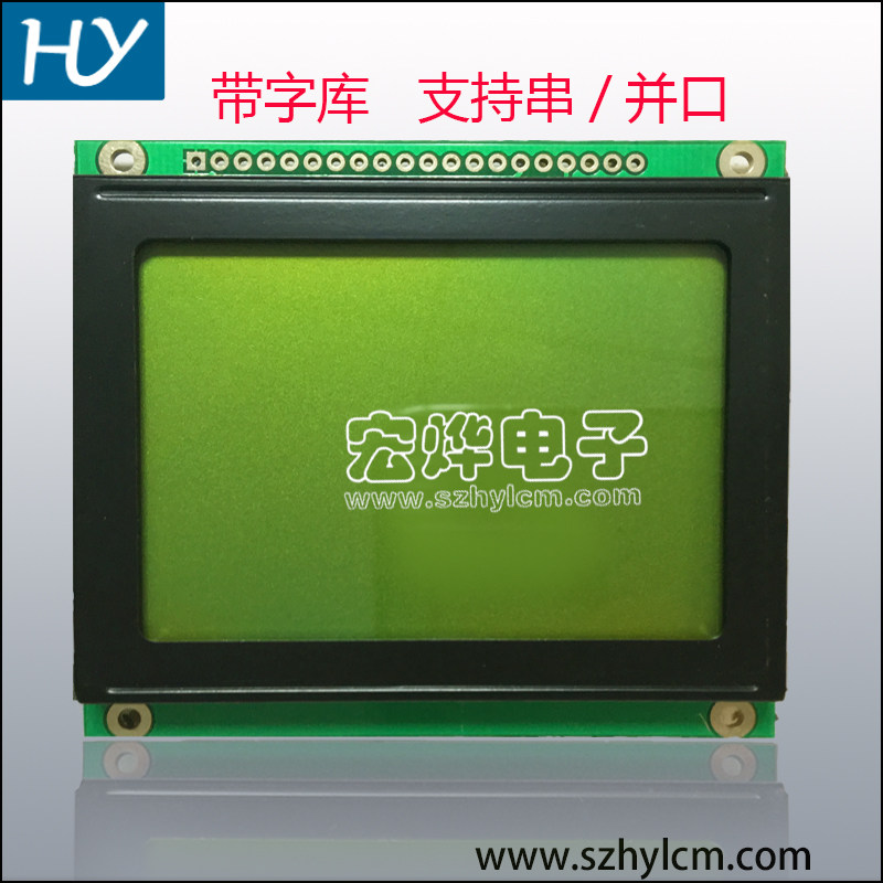 黄绿屏 电压d3.3V 5V 12864中文字库 12864液晶带字库 并口 串口