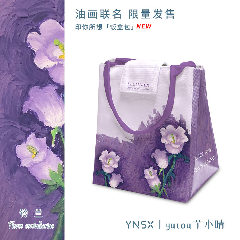yutou便f当饭盒包保温袋学生上班族提饭紫色洋气高颜值带饭手提包