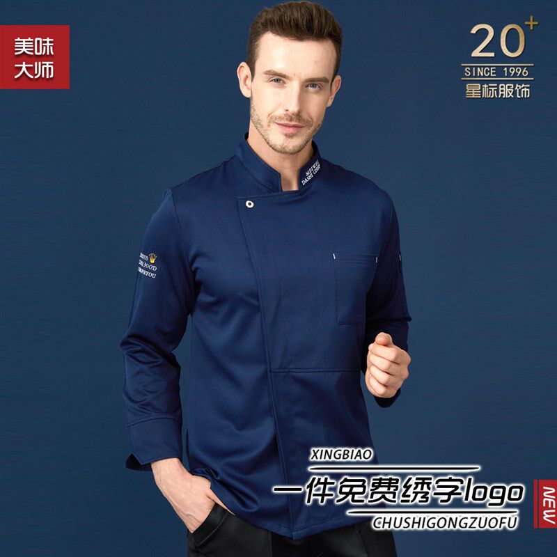 厨师工作服男酒店套装印logo餐A饮私人定制食堂饭店主厨后厨厨师