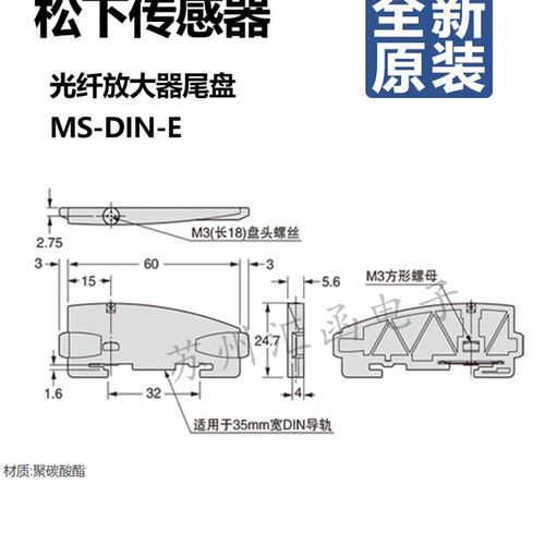 FX-551-C2/FX-501-C2/FX-101-CC2安装固定支架MSO-DIN-2/MS-DIN-E
