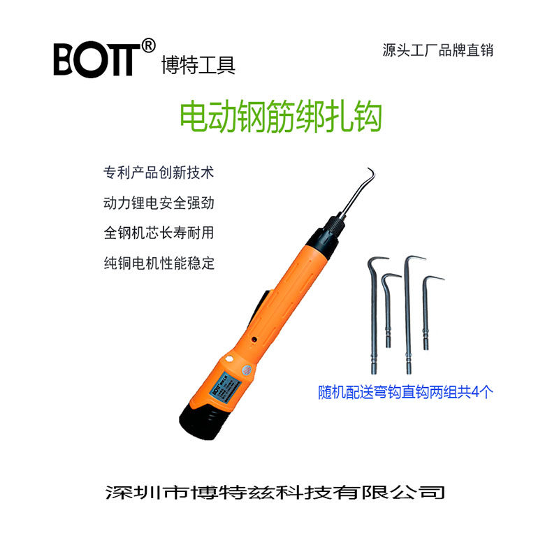 扎钩扎丝钩电动钢筋绑扎 半自动扎丝勾 快速扎R铁 锂电动力捆扎钩