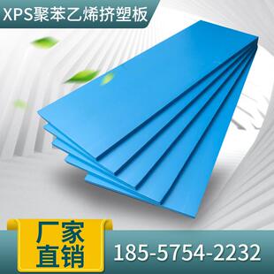B1级阻燃挤塑板挤塑聚苯板隔热保E温内外墙屋顶室内冷藏库高密度
