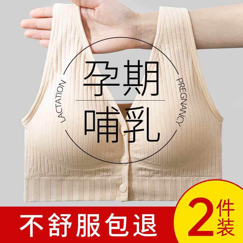产OekVcFvP怀孕妇内衣哺乳文胸罩女期专用孕期后喂奶聚拢防下垂孕