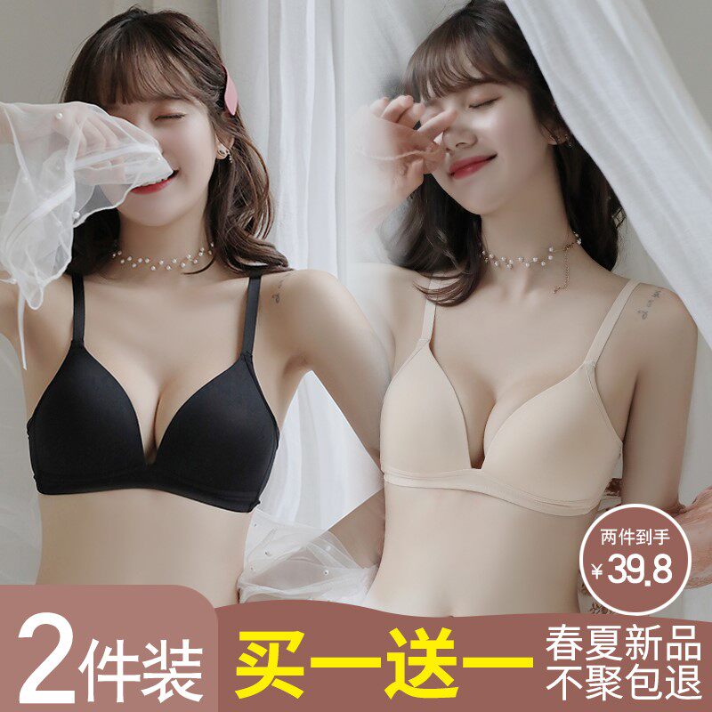 内衣女小胸聚拢夏季薄款无钢圈文B胸套装大学生高中少女无痕透气