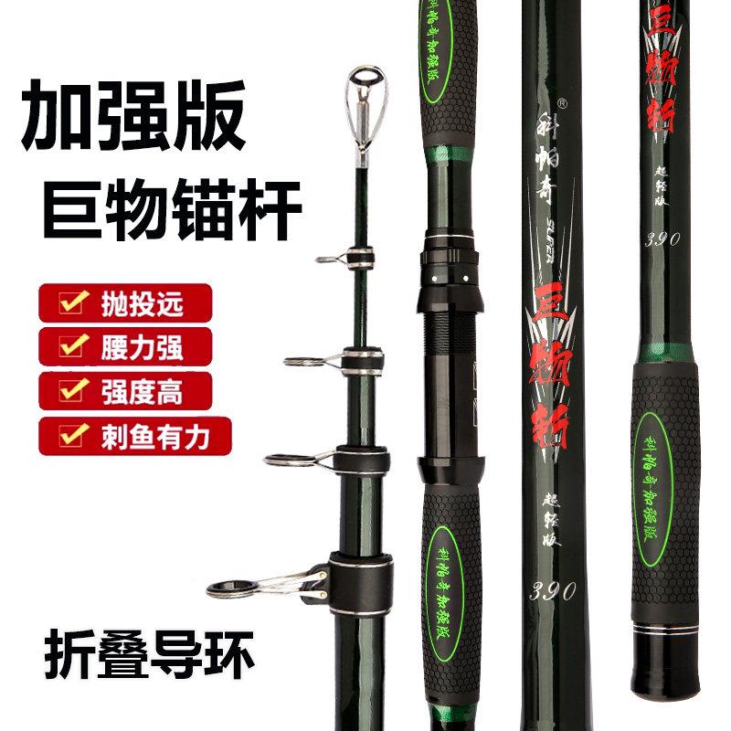 视新款可锚水科帕奇科帕奇高碳锚竿鱼可视锚杆超硬锚杆远投巨物竿