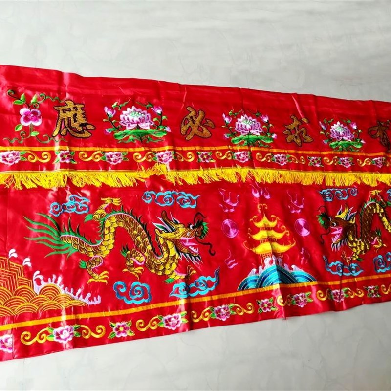 桌围绣品桌围红色桌o围神光普照桌围有求必应红色桌裙布桌围2米