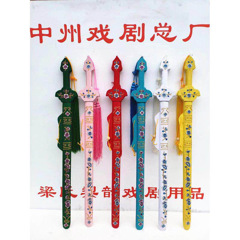 戏曲剑UBL京宝剧道具单剑双剑绣花剑舞台表演主用品霸王别姬专用