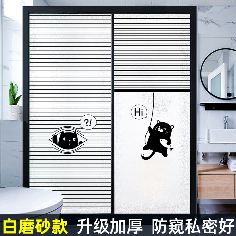 网红卫生间贴膜遮光贴纸店v铺白磨砂隔热厕所玻璃窗户透光不透人