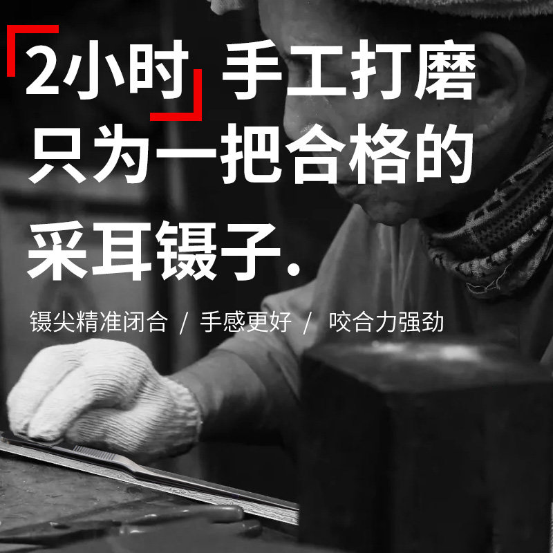 18CM专业采耳镊子手磨采耳工具尖头夹子带齿捏子专用X耳朵耳屎挖