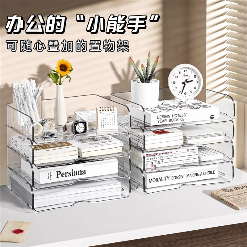 桌面文件收纳架A4纸分层收纳m盒可叠加办公桌置物架透明亚克力抽