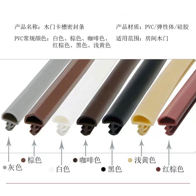 木门防撞a隔音推拉门入户门门缝酒店卧室门防撞防尘防风密封胶条