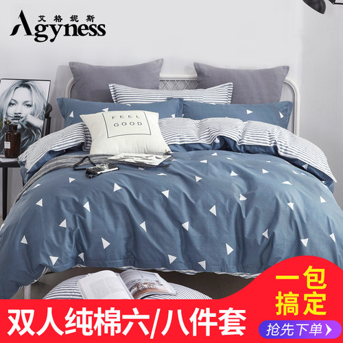 全棉四件套双人被褥套装六件套八x被子褥子1.5 1.8m米床上用品整
