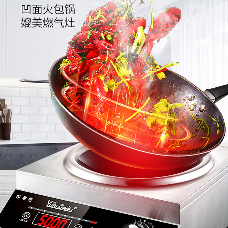 商用电磁炉5000w凹面电磁u灶爆炒大功率饭店商业电炒炉8000w大锅