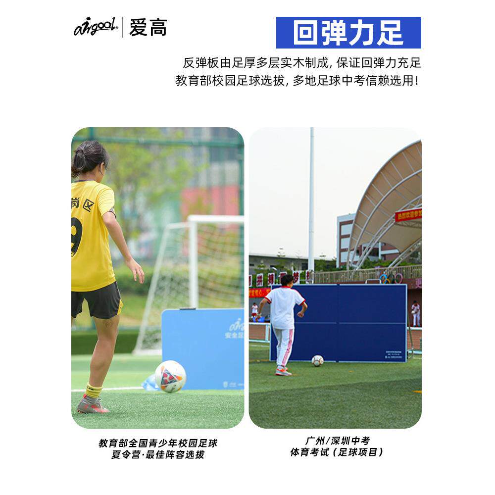 爱高足球挡回球板训练反弹挡板足球反弹板足板DEG足球训弹练辅助