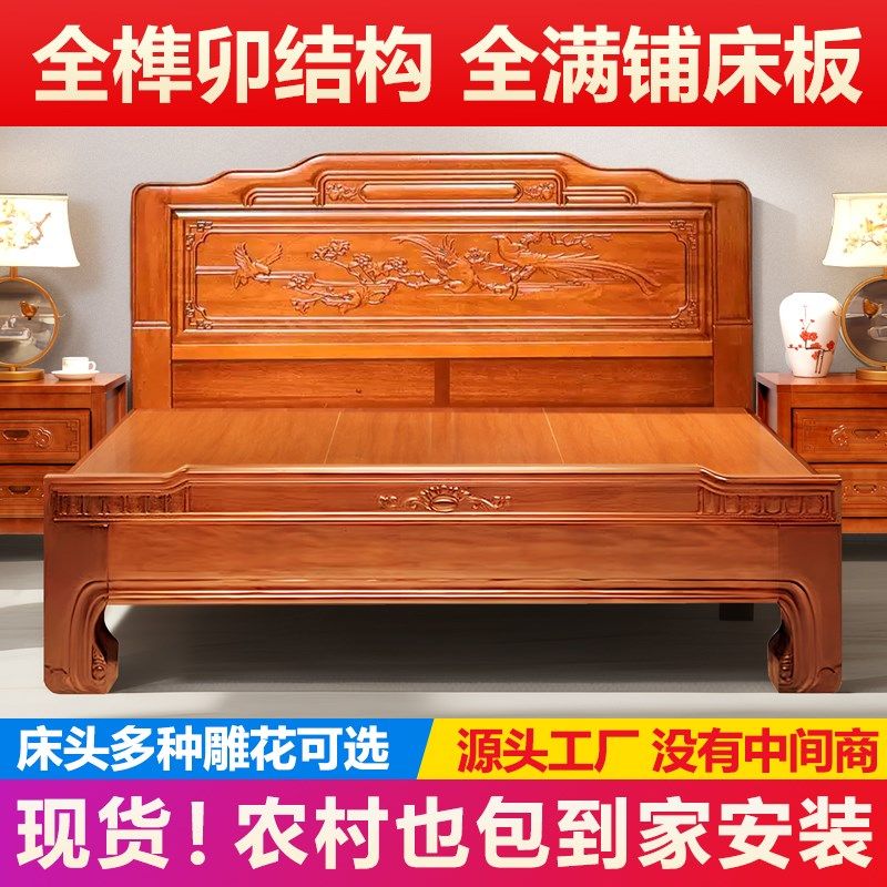 金花梨木全实木床榫卯老虎脚1.8米双人床主卧大床V明清古典雕花床