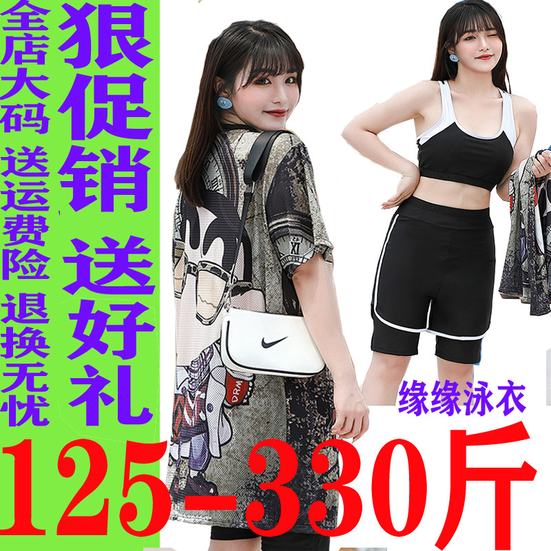 特大码泳衣女300斤大码泳装学A生夏季分体罩衫三件套胖妹妹250斤