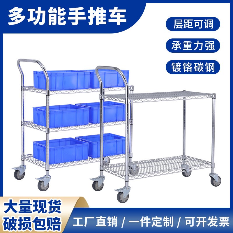 两层线网平板手推车快递仓库拣货车间周J转配货小推车拉货架置物