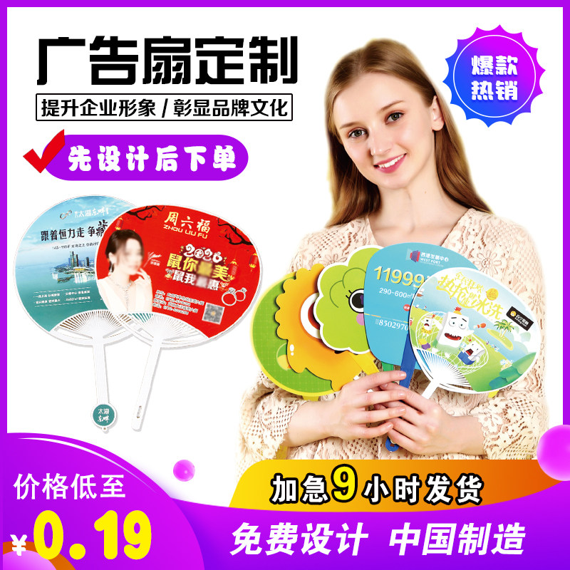 广告扇子a定制团扇印LOGO卡通宣传扇塑料礼品折叠扇定做胶扇1000