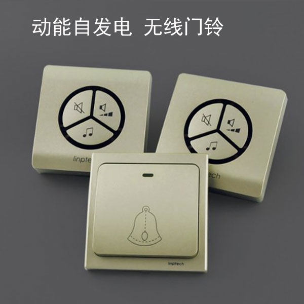 领普自发电门铃无线家用不用电池A远距离别墅门铃呼叫器一拖一拖