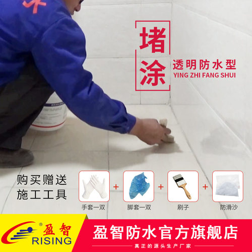 厨房卫生间透明防水胶专用防水涂料免砸砖材料浴室U厕所防漏水材
