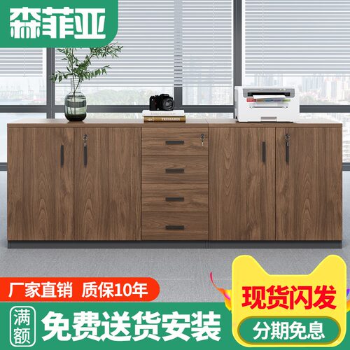 办公室矮柜办公储物柜靠s墙收纳柜简约现代隔断柜木质资料柜文件