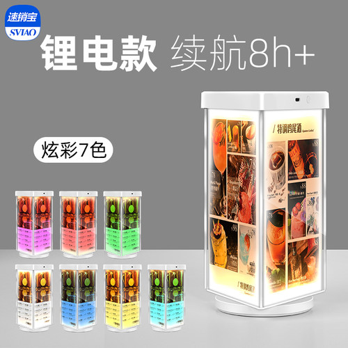 三面旋转发光台卡f台牌ktv酒水牌充电展示架酒吧可变色高档水牌立