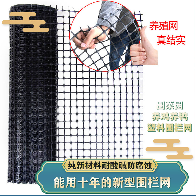 养殖围栏网鸡鸭工l棚垫脚漏粪护栏筛网加厚圈玉米网鱼池塘土工格