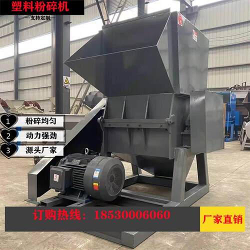 塑料粉碎机 水果筐粉碎机 PwVC管材破碎机 保险杠矿泉水瓶粉碎机