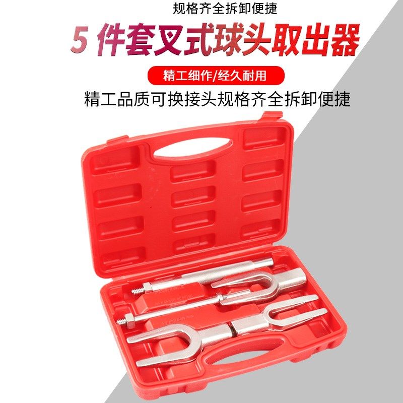 叉式撬棒球头拆h卸工具汽车球头取出器转向臂横拉杆拆卸分离器拉
