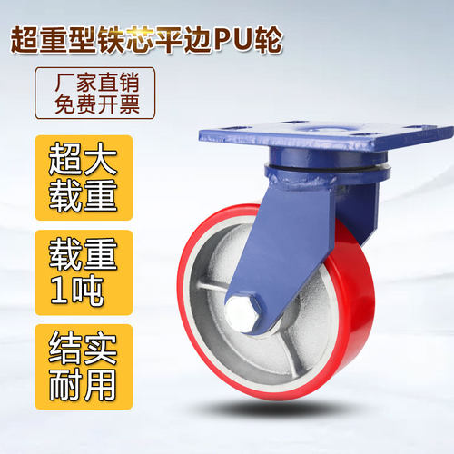 超重型载重1g-5吨6寸8寸万向轮铁芯PU轮聚氨酯脚轮龙门架手推车轮