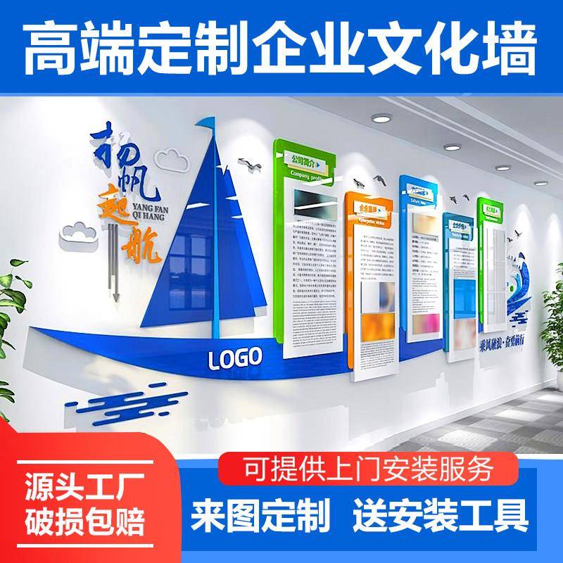 企业团队简介文化墙制作公司面20240807走背景墙装饰设压计定廊制