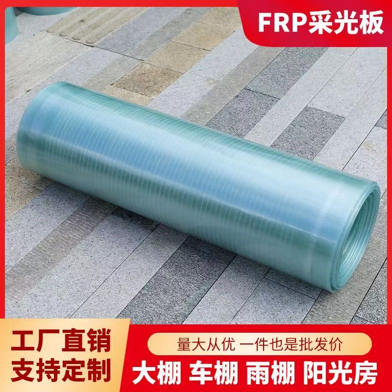 透明阳光板采光板透明瓦r采光瓦玻璃钢亮瓦车棚屋顶透明房整卷30