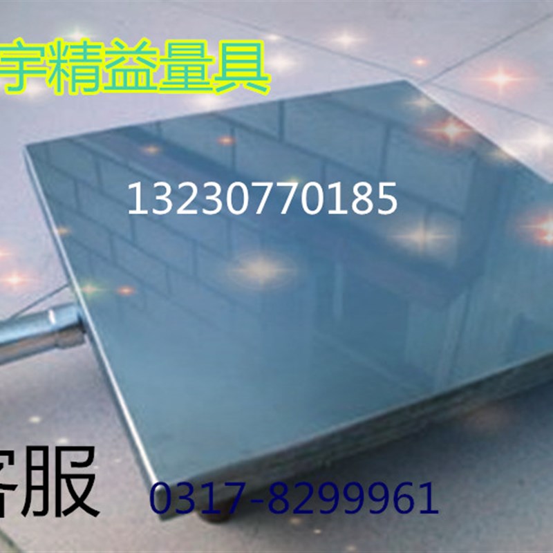 包邮铸铁研e磨平板平台高精度0级铸铁测量平台检验平板检测平台