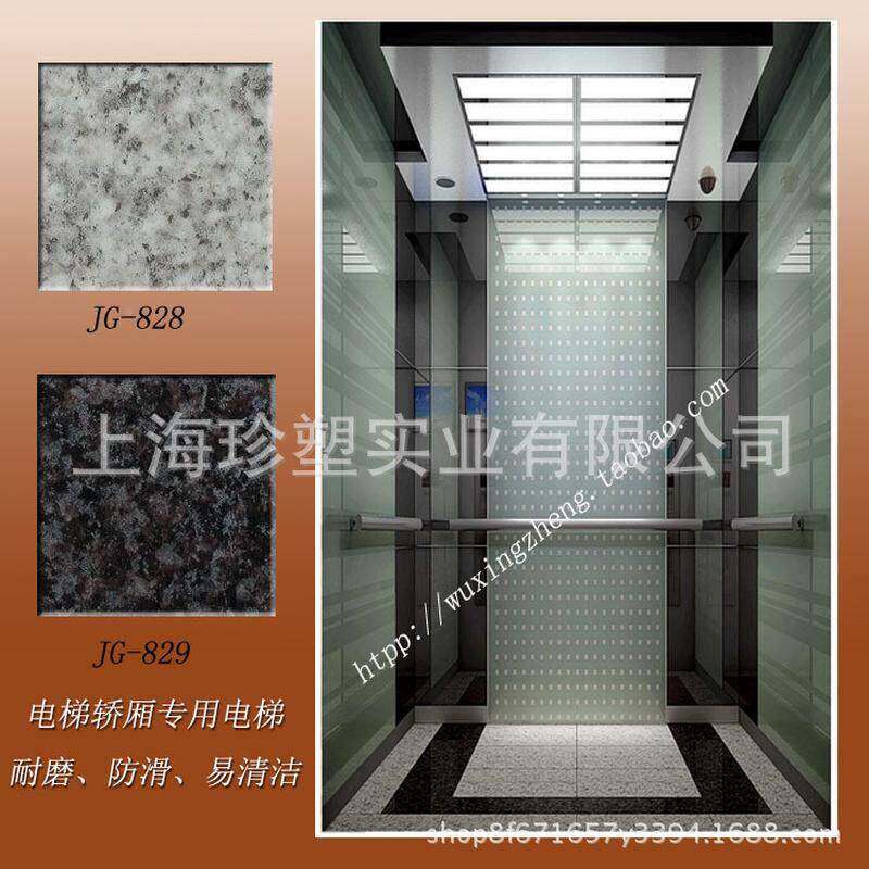 GAZ电梯货梯专胶塑地板片材拼耐花轿用厢地板革加厚磨防水地纸