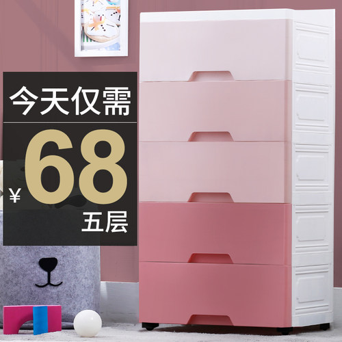 42cm抽屉式收纳柜子r塑料五斗整理柜家用收纳柜高边收纳箱儿童衣