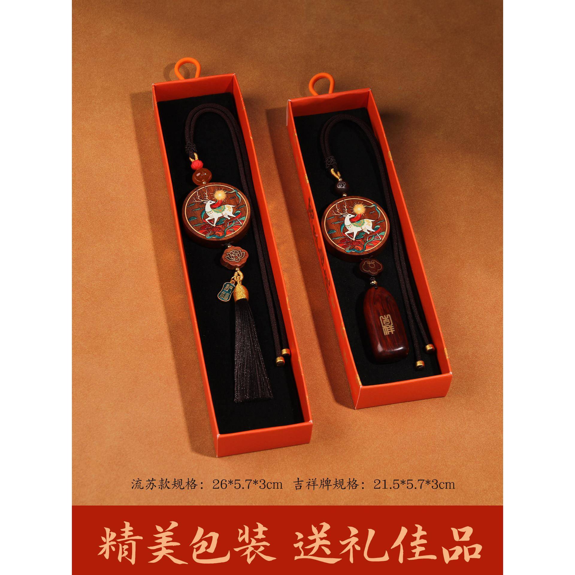 檀木彩绘鹿平安汽车一款挂件新花梨木保平安车MZ-一路后视镜吊坠