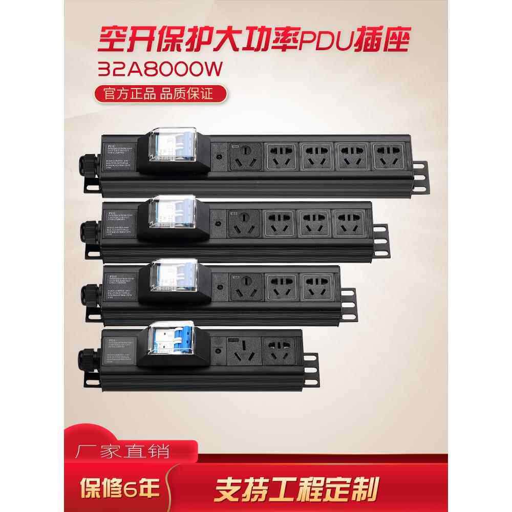 线大功508机柜工业率轨护道工作台测试架接板过载保门排插座
