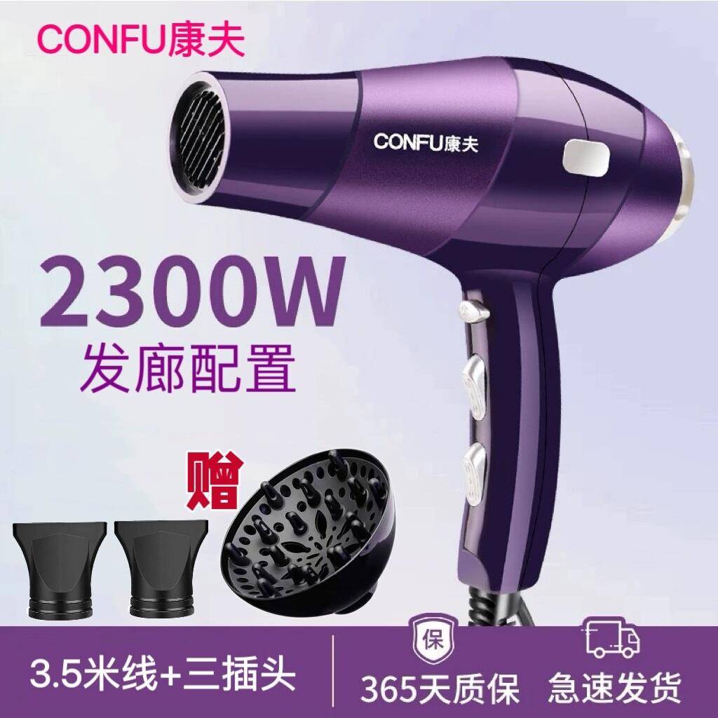 康夫电9897吹机发型廊发理店发干风筒师专用大功风率速