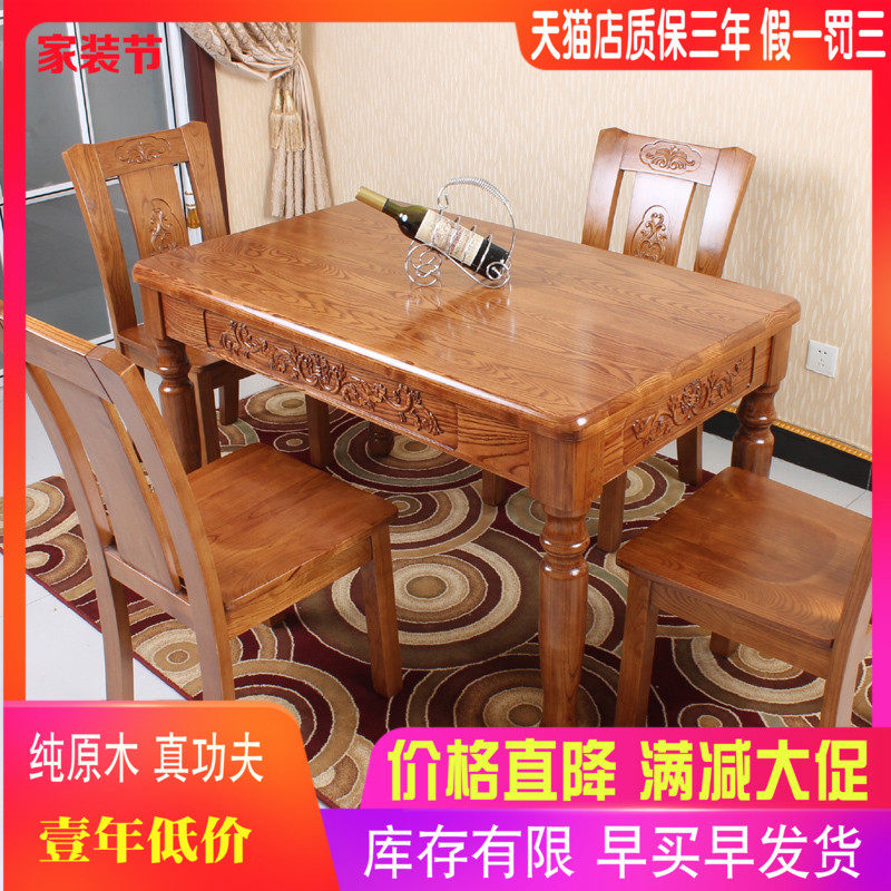 新古典中式全实木餐桌q长方形桌水曲柳欧式美式餐桌椅组合原木雕