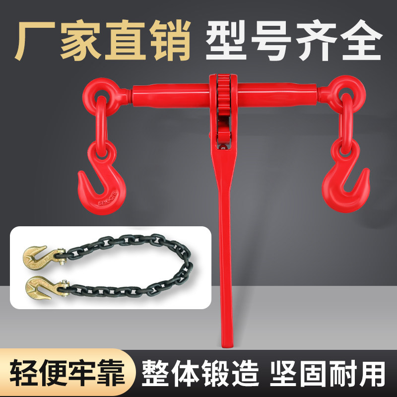 棘轮拉紧器链条收紧器货车紧线器铁I链紧固器齿轮紧绳器紧链器