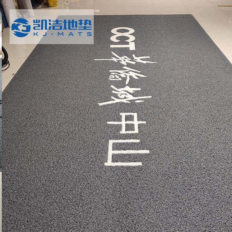 通底丝圈地垫可h加酒logo室入户门地垫丝圈门8300H型办口脚垫店公