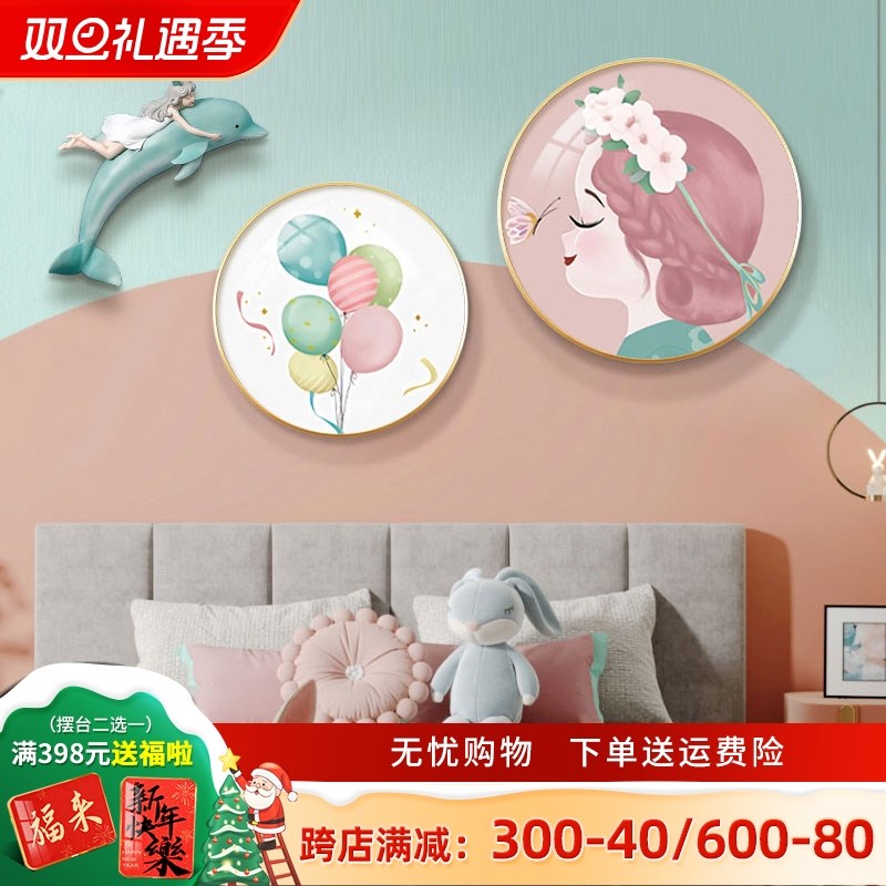 儿童房装饰画卧室床头卡通女孩房间挂画H粉红色少女公主房圆形壁