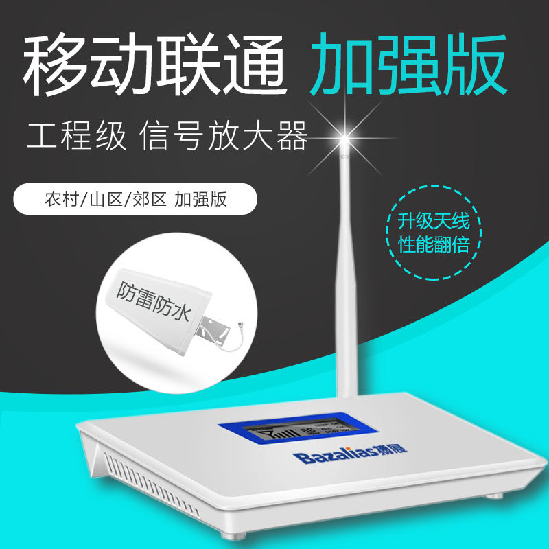 移动联通手机接收器山区地下室电话通话信号放大增强X增强版接收