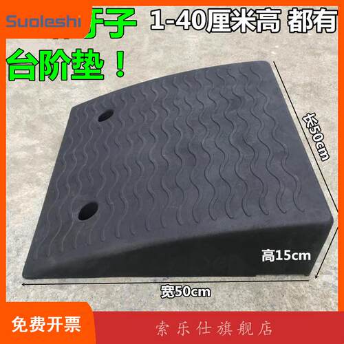 橡胶台阶垫斜坡垫马路p牙子橡塑路沿坡汽车垫子门槛垫上爬坡三角