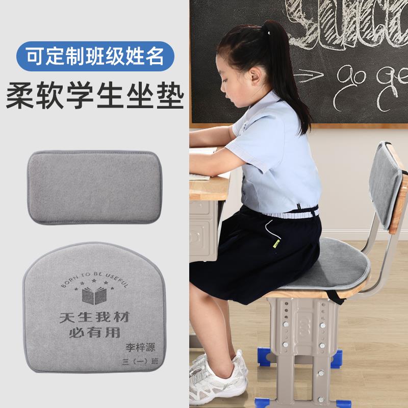 小学生坐垫学校可定制名字教室课桌椅G垫子久坐凳子屁垫儿童学习图片